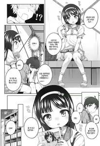 Page 6 of Ero-hon Sutetara Onnanoko ga Ie ni Kita | 에로 책을 버렸더니 여자애가 집에 왔다 - preview thumbnail