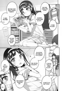Page 7 of Ero-hon Sutetara Onnanoko ga Ie ni Kita | 에로 책을 버렸더니 여자애가 집에 왔다 - preview thumbnail