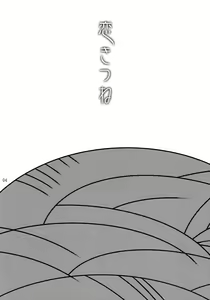 Page 3 of Koi Kitsune | Love Fox - preview thumbnail