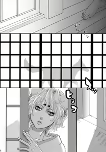 Page 7 of Koi Kitsune | Love Fox - preview thumbnail