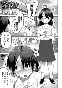 Page 3 of Ryona King Vol. 3 - preview thumbnail