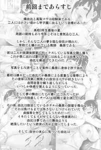 Page 3 of Natsu ga Owaru made Natsu no Owari Kanketsuhen - preview thumbnail