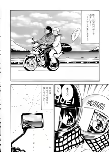 Page 117 of Shiboritate Shoujo - preview thumbnail