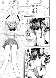 Page 56 of Shiboritate Shoujo - preview thumbnail