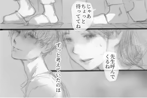 Page 34 of Betabore Tsuma - preview thumbnail