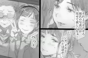 Page 8 of Betabore Tsuma - preview thumbnail