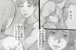 Page 84 of Betabore Tsuma - preview thumbnail