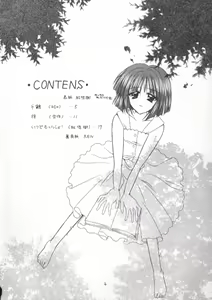 Page 3 of Tawamure 2 - preview thumbnail