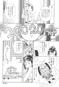 Page 9 of Mado no Tomo L - preview thumbnail
