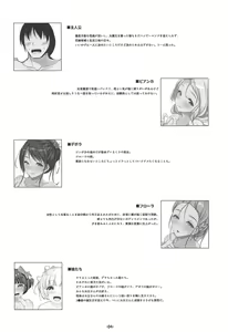 Page 3 of Tenkuu no Nudist Beach Harem - preview thumbnail