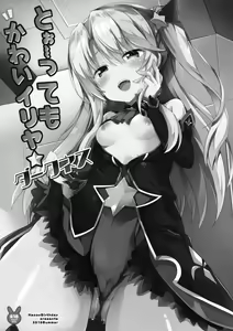 Page 3 of Too~ttemo Kawai Illya Darkness - preview thumbnail