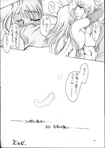 Page 9 of Nouzui Tenyoku - preview thumbnail