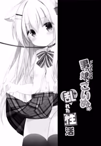 Page 3 of Goshujin-sama to Koinu no Midareta Seikatsu Bangaihen - preview thumbnail