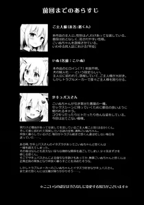 Page 4 of Goshujin-sama to Koinu no Midareta Seikatsu Bangaihen - preview thumbnail