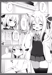 Page 5 of Goshujin-sama to Koinu no Midareta Seikatsu Bangaihen - preview thumbnail