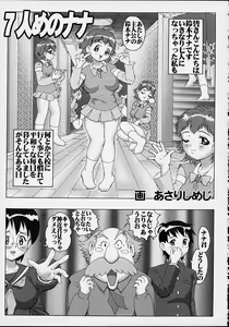 Page 4 of The Secret of Nana - preview thumbnail