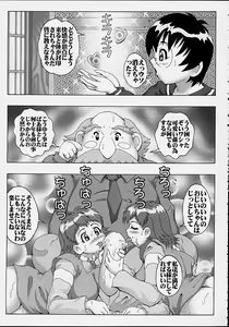 Page 10 of The Secret of Nana - preview thumbnail