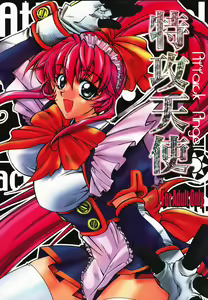 Tokkou Tenshi - Attack Angel — hentai manga cover on Fhentai