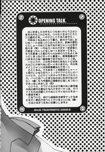 Page 3 of Tokkou Tenshi - Attack Angel - preview thumbnail
