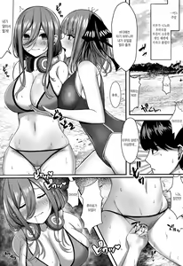 Page 3 of Kouhei ni Ikou ze! - 2toubun no sex on beach | 공평하게 가자! - preview thumbnail