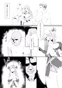 Page 3 of Midara ni Odoru Chou - preview thumbnail