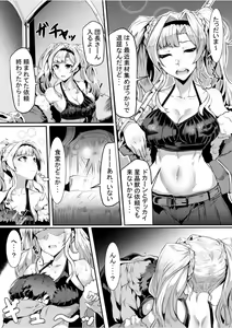 Page 3 of Arvess no Iu Toori - preview thumbnail