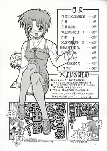 Page 3 of Tsukuyoi - preview thumbnail