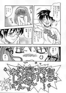 Page 40 of Tsukuyoi - preview thumbnail