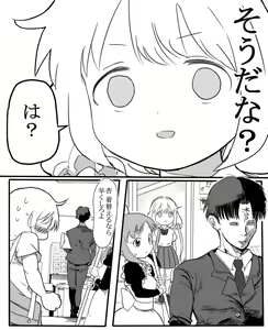 Page 3 of Futaba An-chan's temptation "death" - preview thumbnail