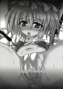 Page 3 of Gensou Enkou -Flandre- Ni wa - preview thumbnail