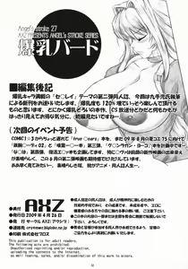 Page 33 of Angel's Stroke 27 Bakunyuu Bird - preview thumbnail