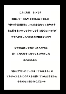 Page 3 of Touko IV - preview thumbnail