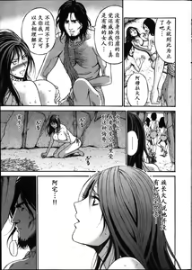 Page 176 of Kigenzen 10000 Nen no Ota Ch. 1~27 - preview thumbnail