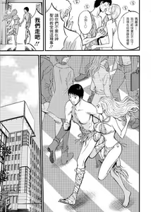 Page 493 of Kigenzen 10000 Nen no Ota Ch. 1~27 - preview thumbnail