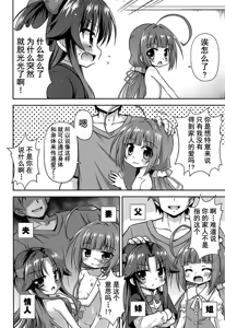 Page 3 of Koyoi no Kakoi wa JS 2-mai - preview thumbnail