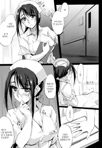 Page 2 of Otona o Dame ni suru Kangoshi Kitano-san | 어른을 글러먹게 만드는 간호사, 키타노 씨 - preview thumbnail
