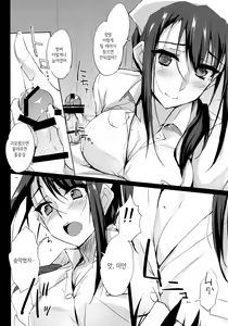 Page 3 of Otona o Dame ni suru Kangoshi Kitano-san | 어른을 글러먹게 만드는 간호사, 키타노 씨 - preview thumbnail