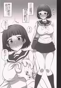 Page 3 of Otegaru Saimin - preview thumbnail