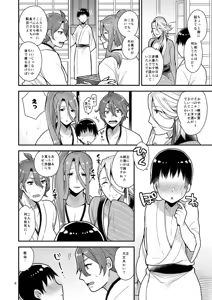 Page 3 of Ane Katana - preview thumbnail