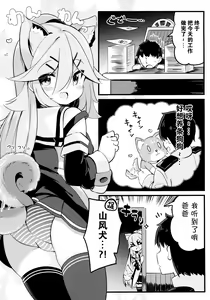 Page 3 of Papa wa Watashi ga Hitorijime - preview thumbnail