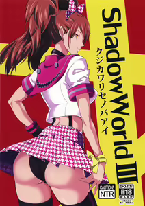 Page 3 of Shadow World III Kujikawa Rise no Baai - preview thumbnail