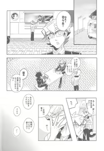 Page 3 of Hone no zui made - preview thumbnail