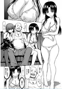 Page 56 of Onna Kyoushi Ichikawa Miyuki - preview thumbnail