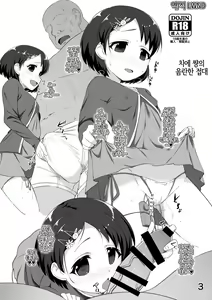 Chie-chan no Ecchi na Settai - hentai manga cover image