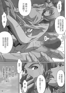 Page 9 of Industrial - preview thumbnail