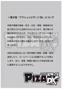 Page 3 of Action Pizazz DX 2019-08 - preview thumbnail