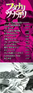 Page 3 of Futanari Tsunagari - Androgynos Sexual intercourse - preview thumbnail