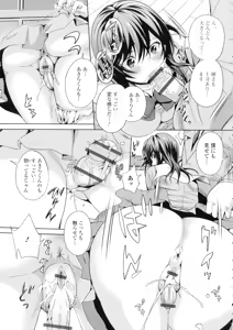 Page 56 of Futanari Tsunagari - Androgynos Sexual intercourse - preview thumbnail