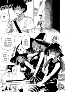 Page 5 of Honban Nashi | 섹스 없음 - preview thumbnail