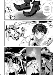 Page 6 of Honban Nashi | 섹스 없음 - preview thumbnail